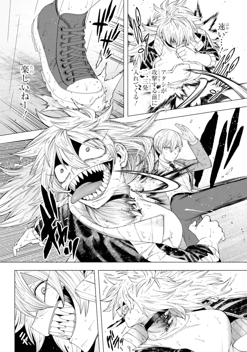 Kirisaki Karin wa Korosasenai - Chapter 10.1 - Page 2